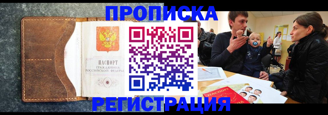 временная регистрация недорого в Владикавказе