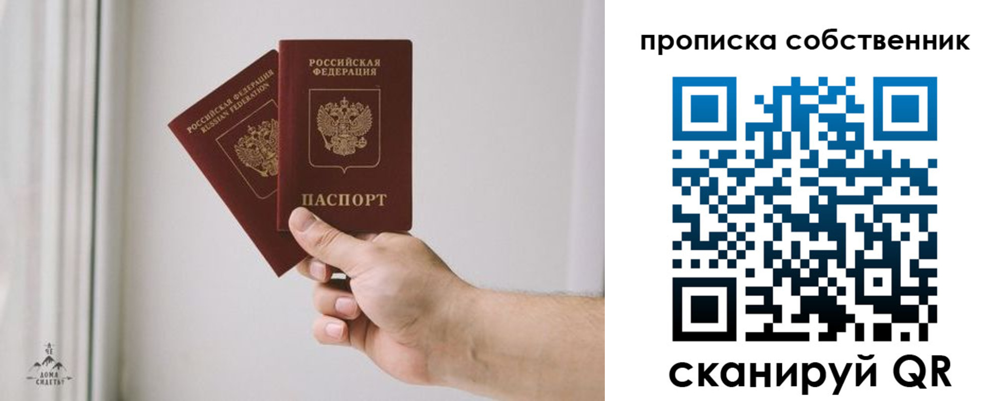 прописка поиск в Владикавказе