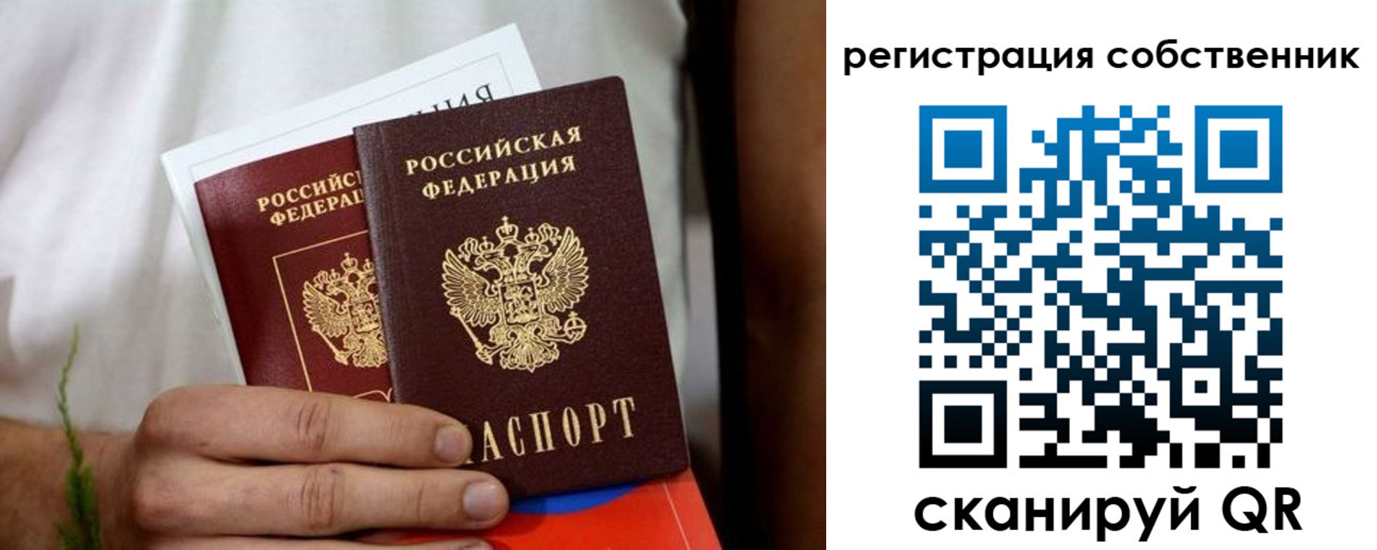 временная регистрация собственник в Владикавказе