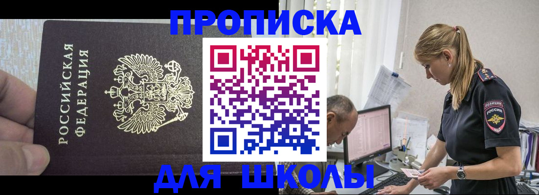 временная регистрация для всех в Владикавказе