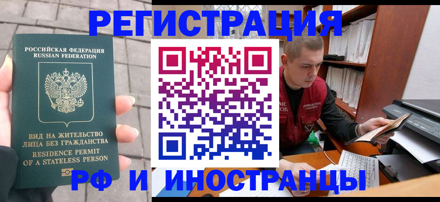 временная регистрация в квартире в Владикавказе