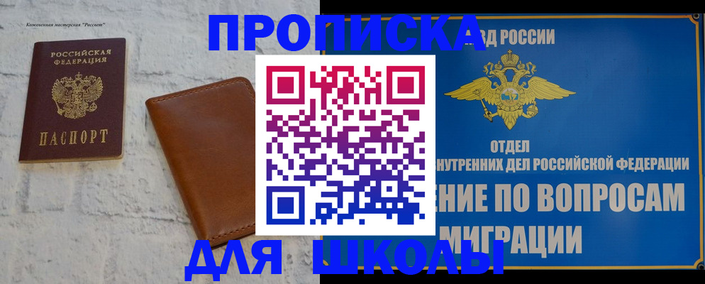 временная регистрация в Владикавказе